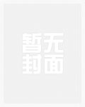 假千金勾引了真千金的公公(高h 1v1)
